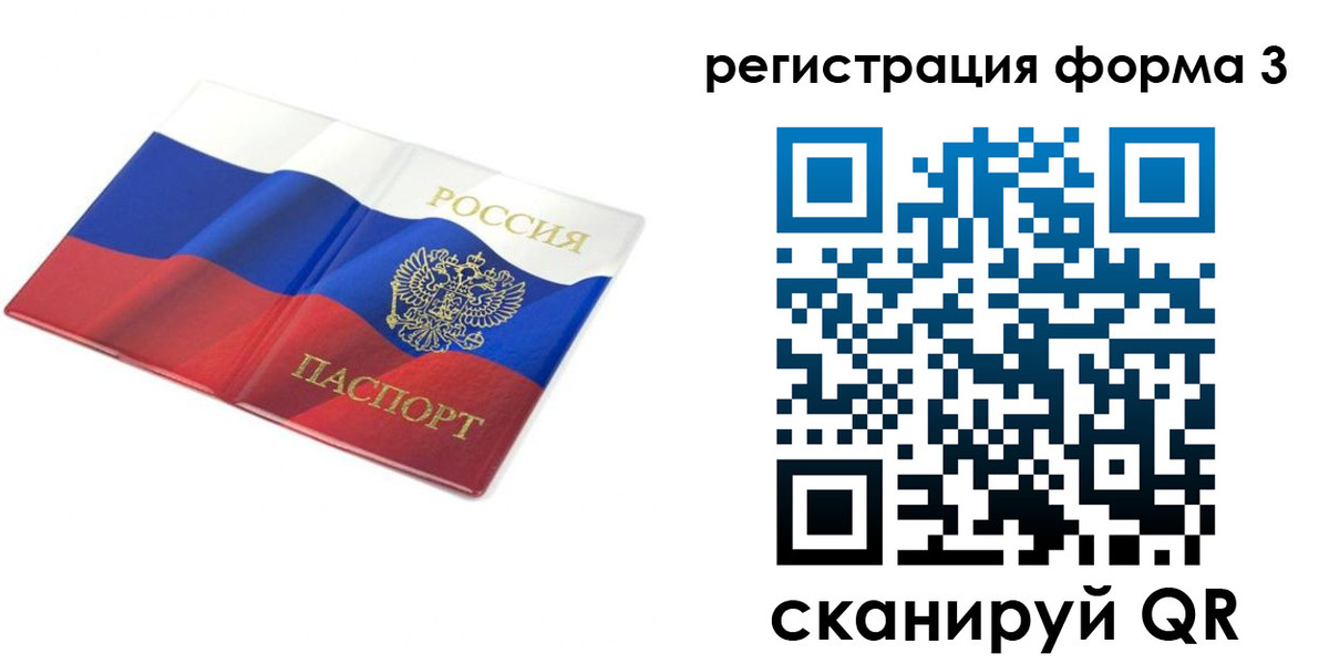 прописка в квартире в Зеленоградске